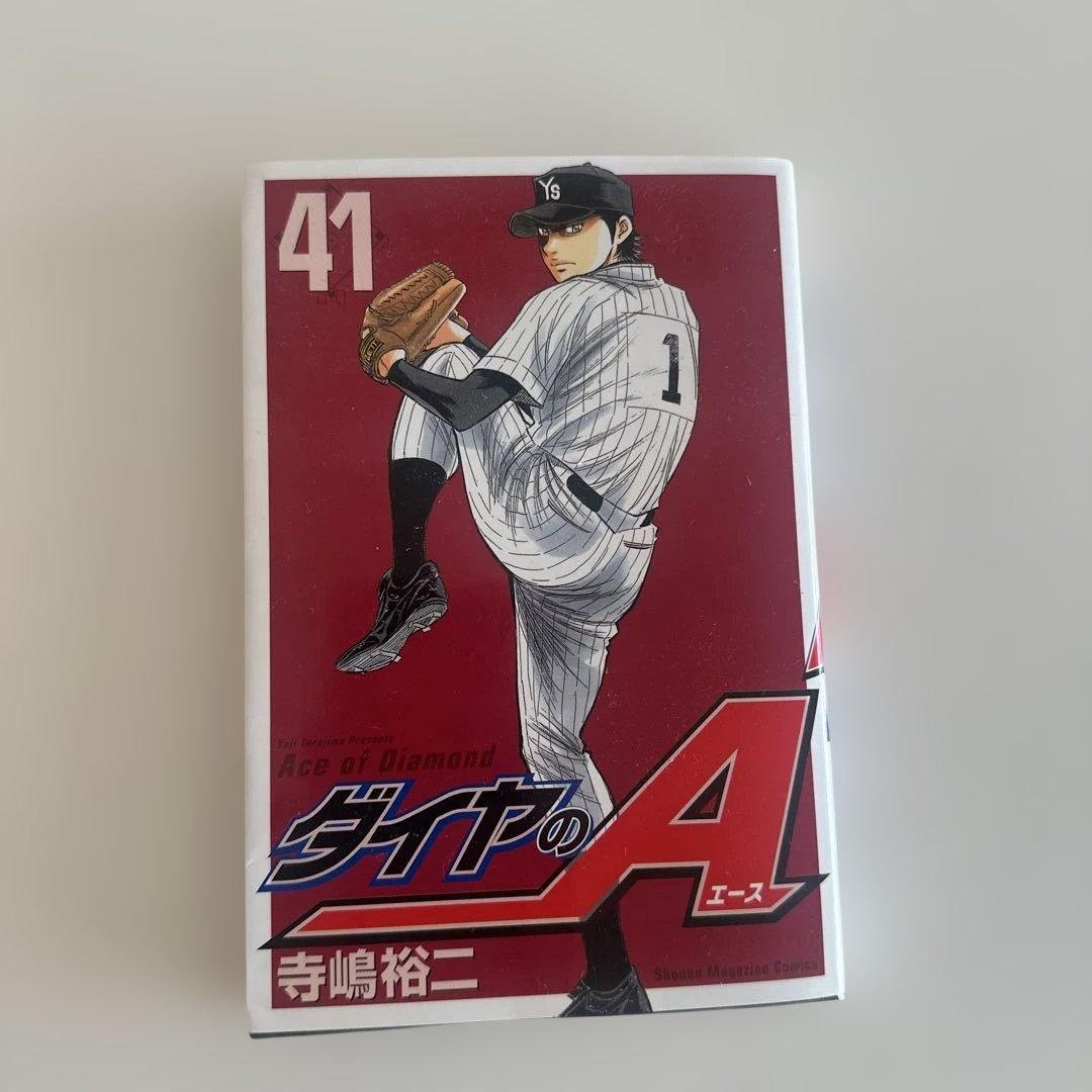 ダイヤのA 全巻セット 透明カバー付き