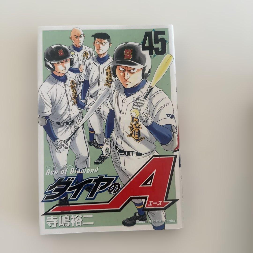 ダイヤのA 全巻セット 透明カバー付き