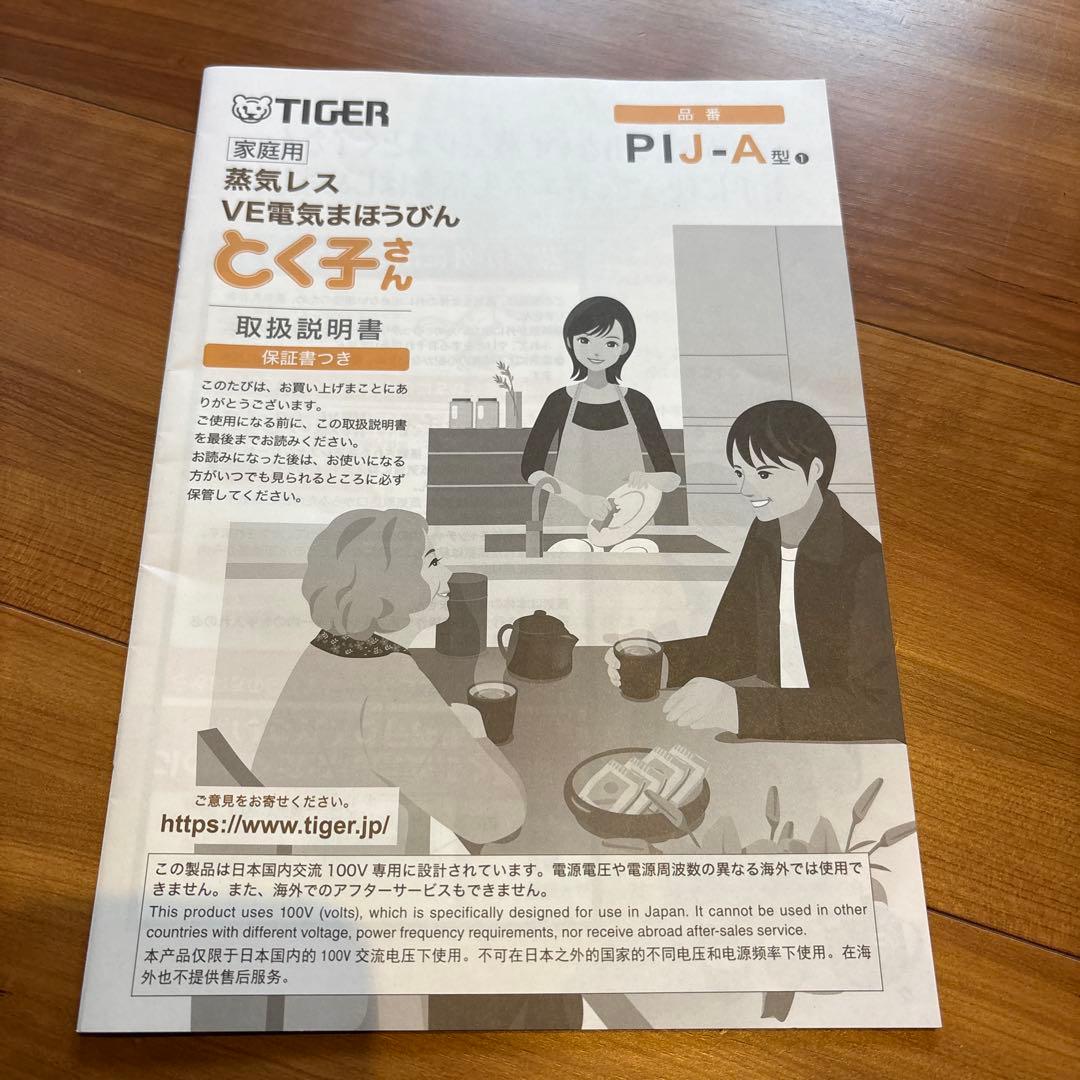 【美品】TIGER 蒸気レスVE電気まほうびんとく子さん電気ポット 2.2㍑