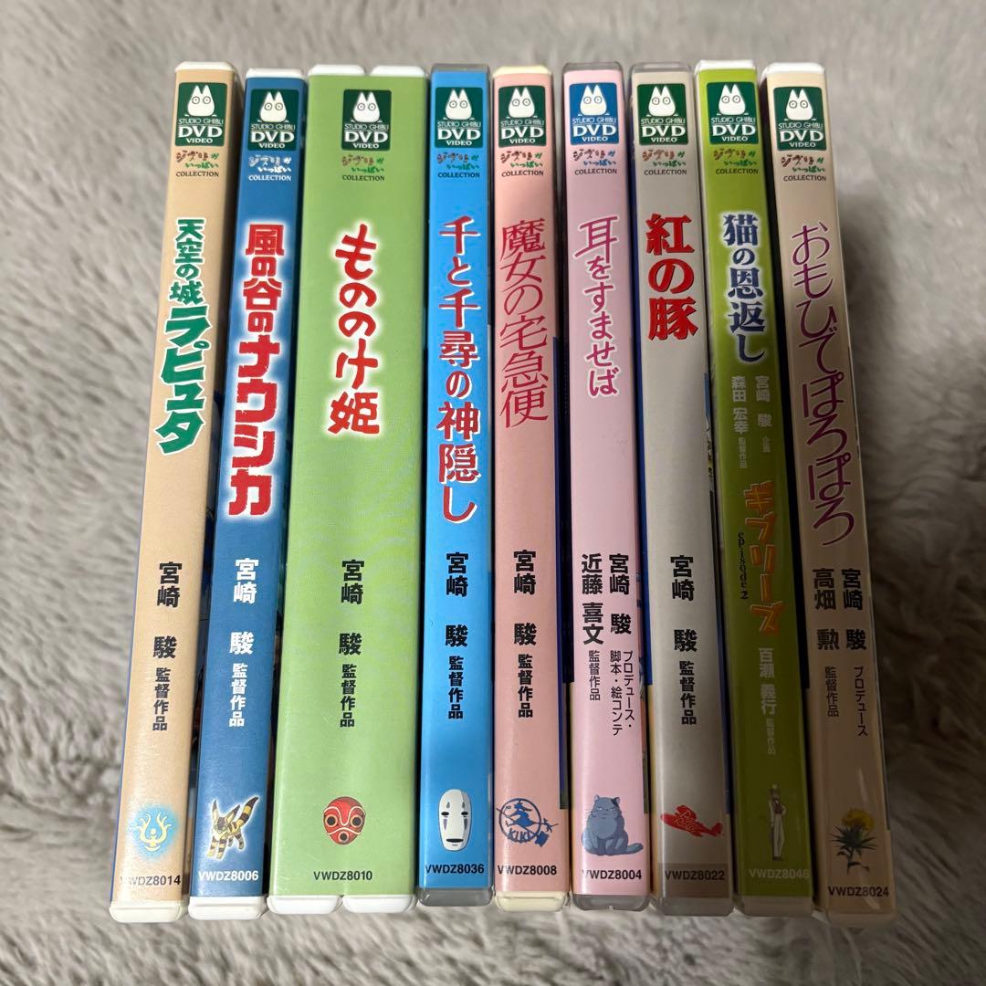 専用　ジブリDVDセット