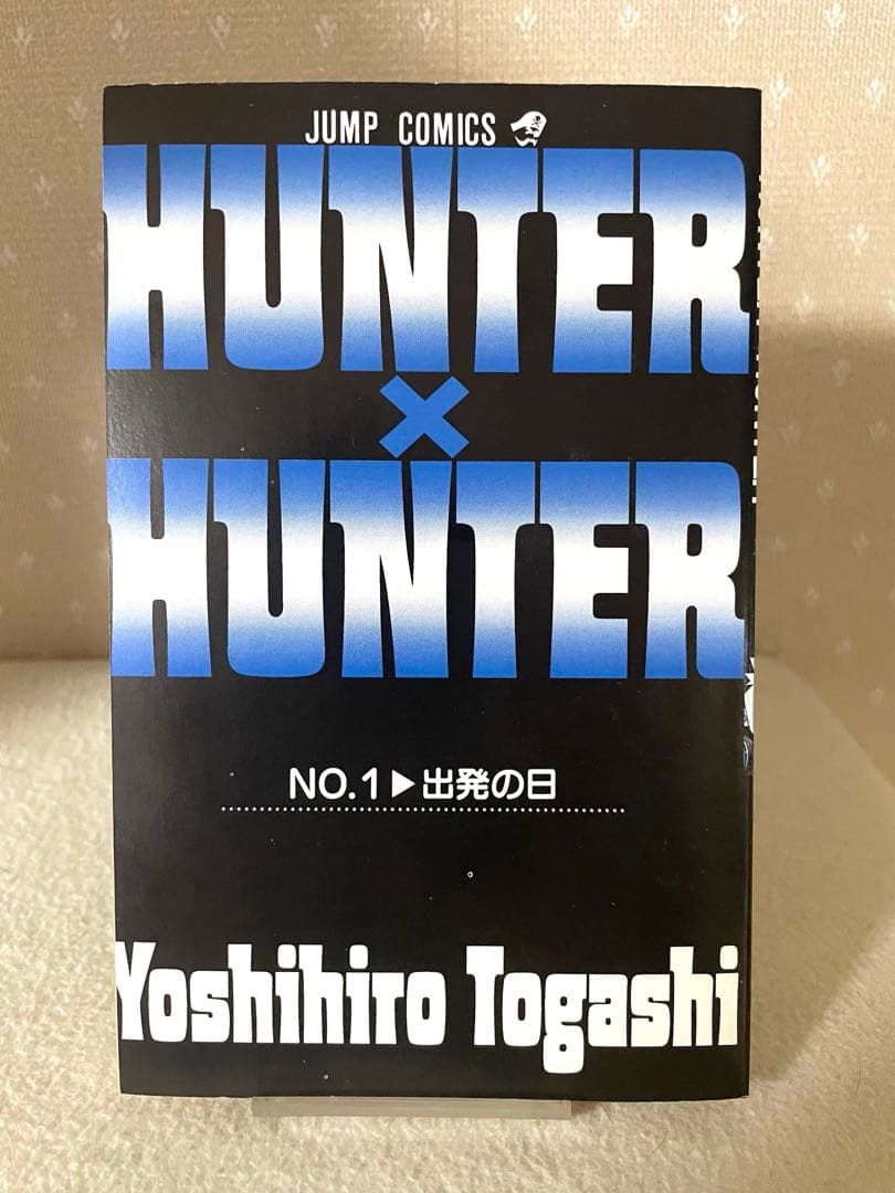 HUNTER×HUNTER 1巻　初版本　コミックニュース付き　冨樫義博先生