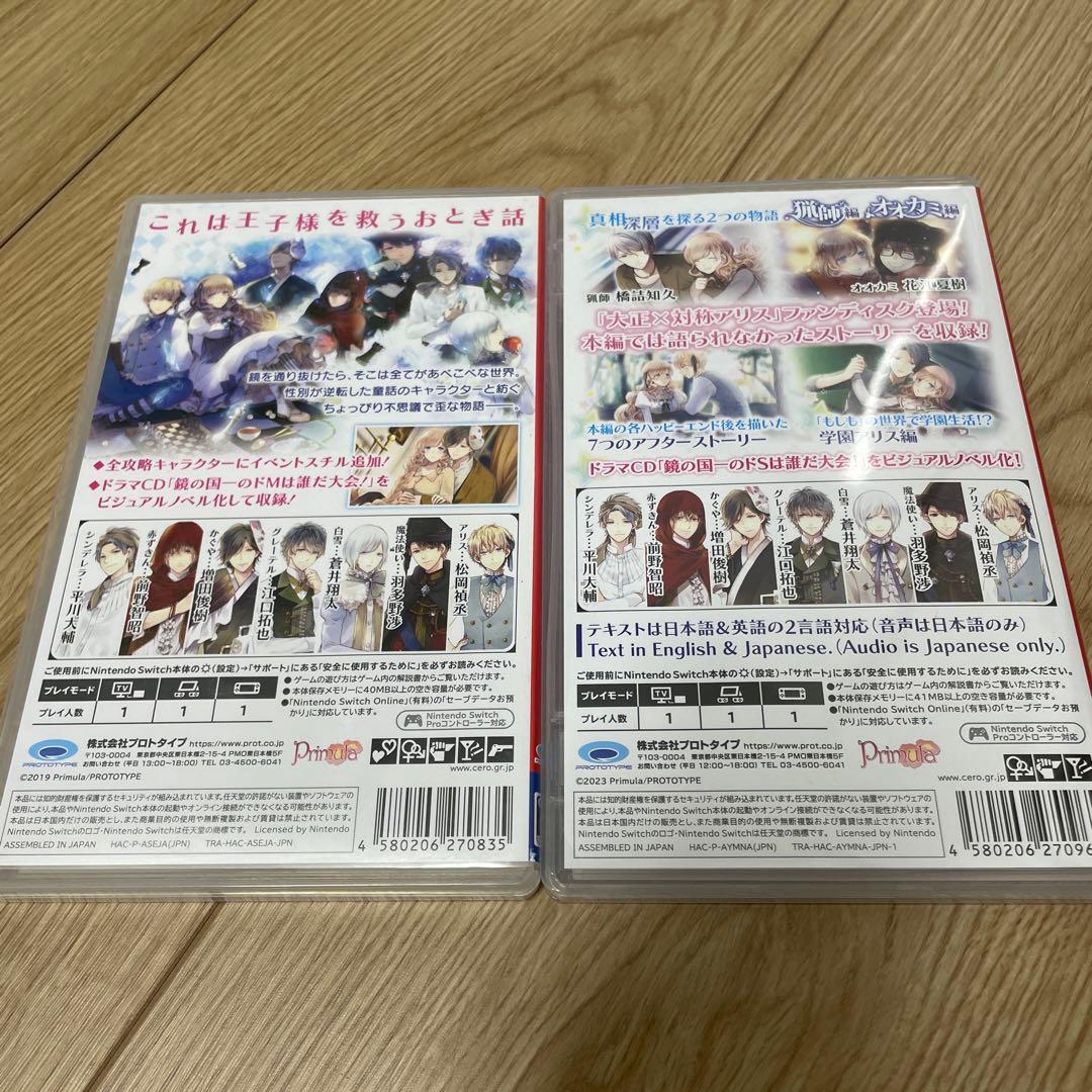 大正×対称アリス Switch版 2本セット