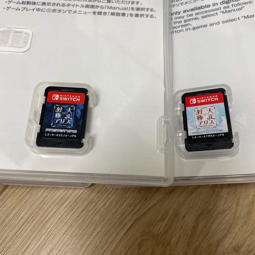 大正×対称アリス Switch版 2本セット