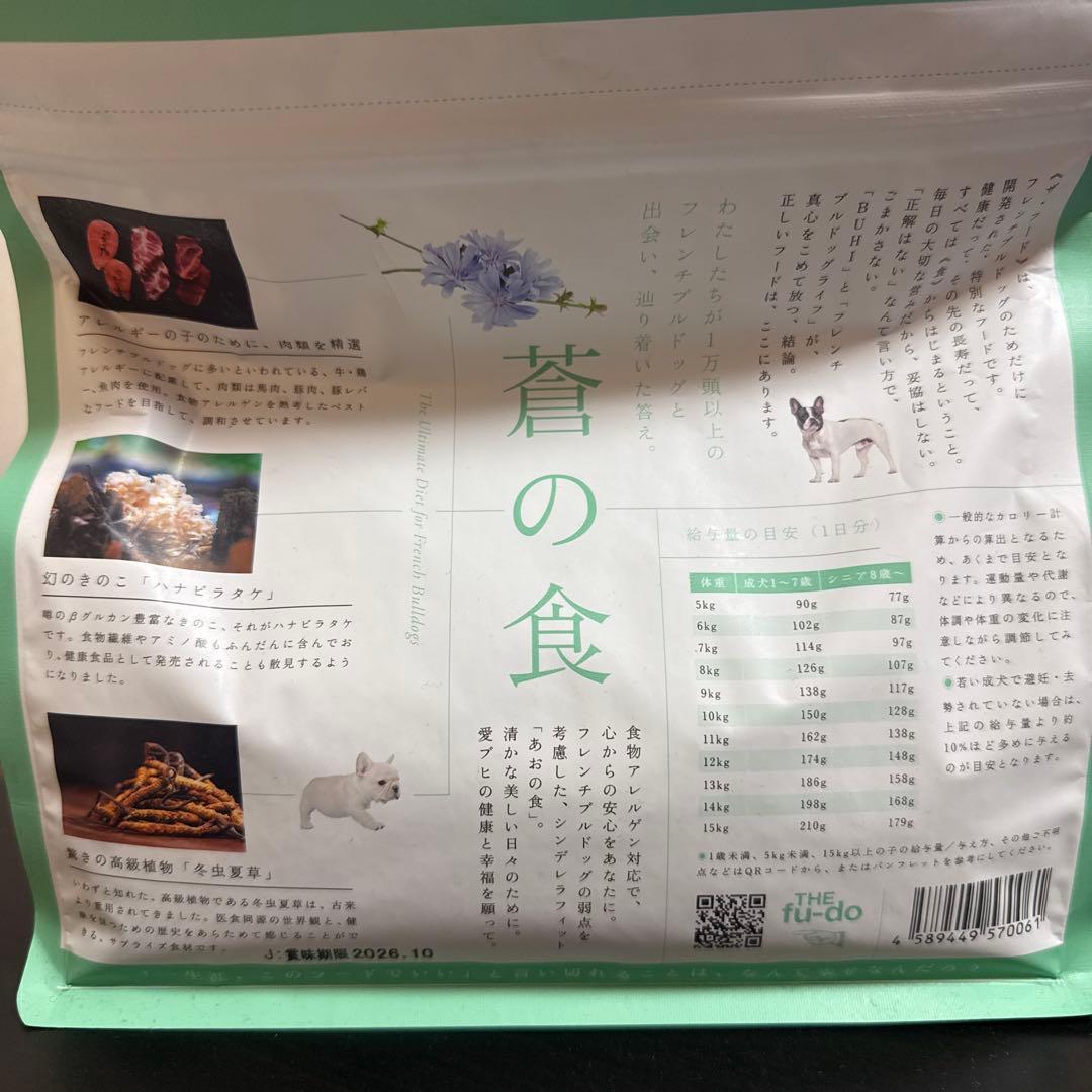 THE fu-do 《ザ・フード》