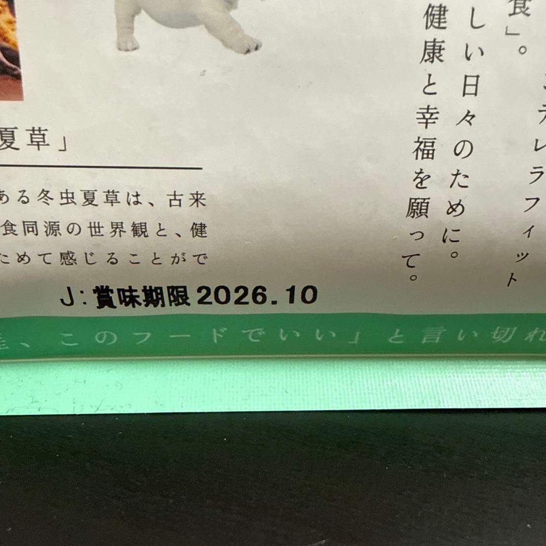 THE fu-do 《ザ・フード》