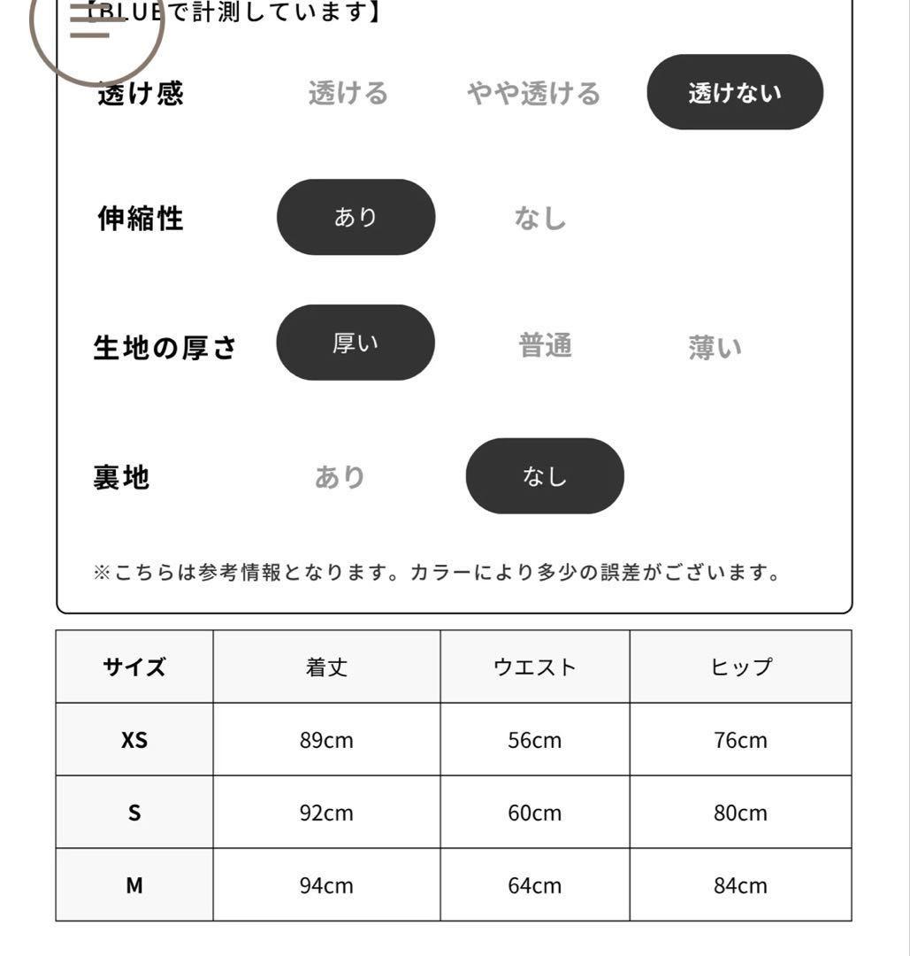 Randy カットアウトマーメイドデニムスカート　Sサイズ