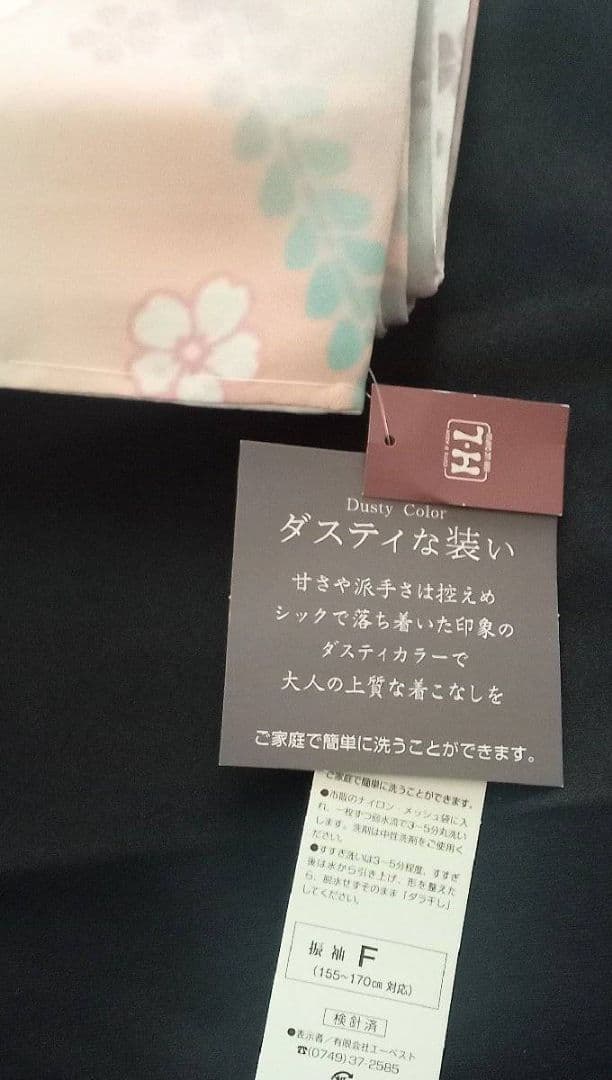 振袖 単品 HL 絵羽柄 ポリエステル