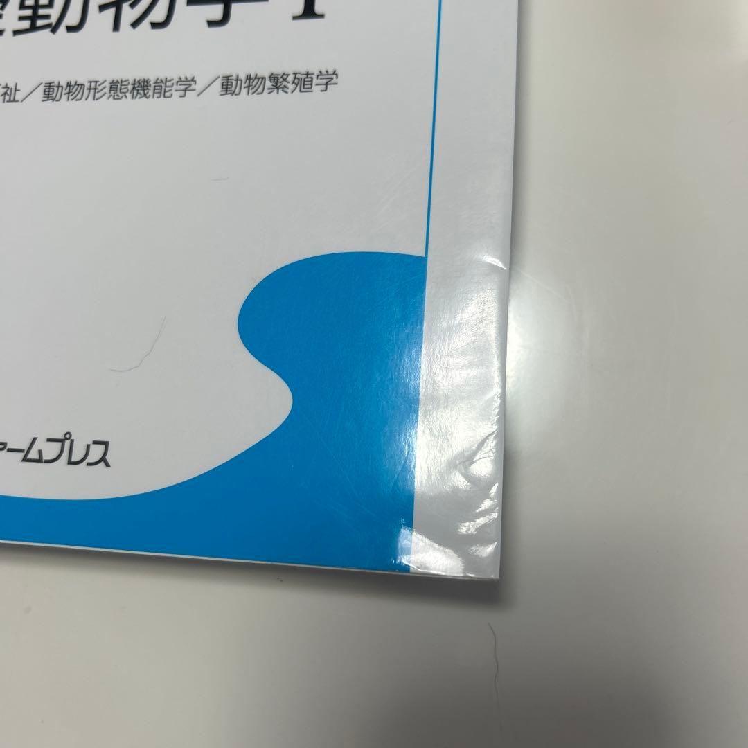 愛玩動物看護師国家試験テキスト1-6巻セット