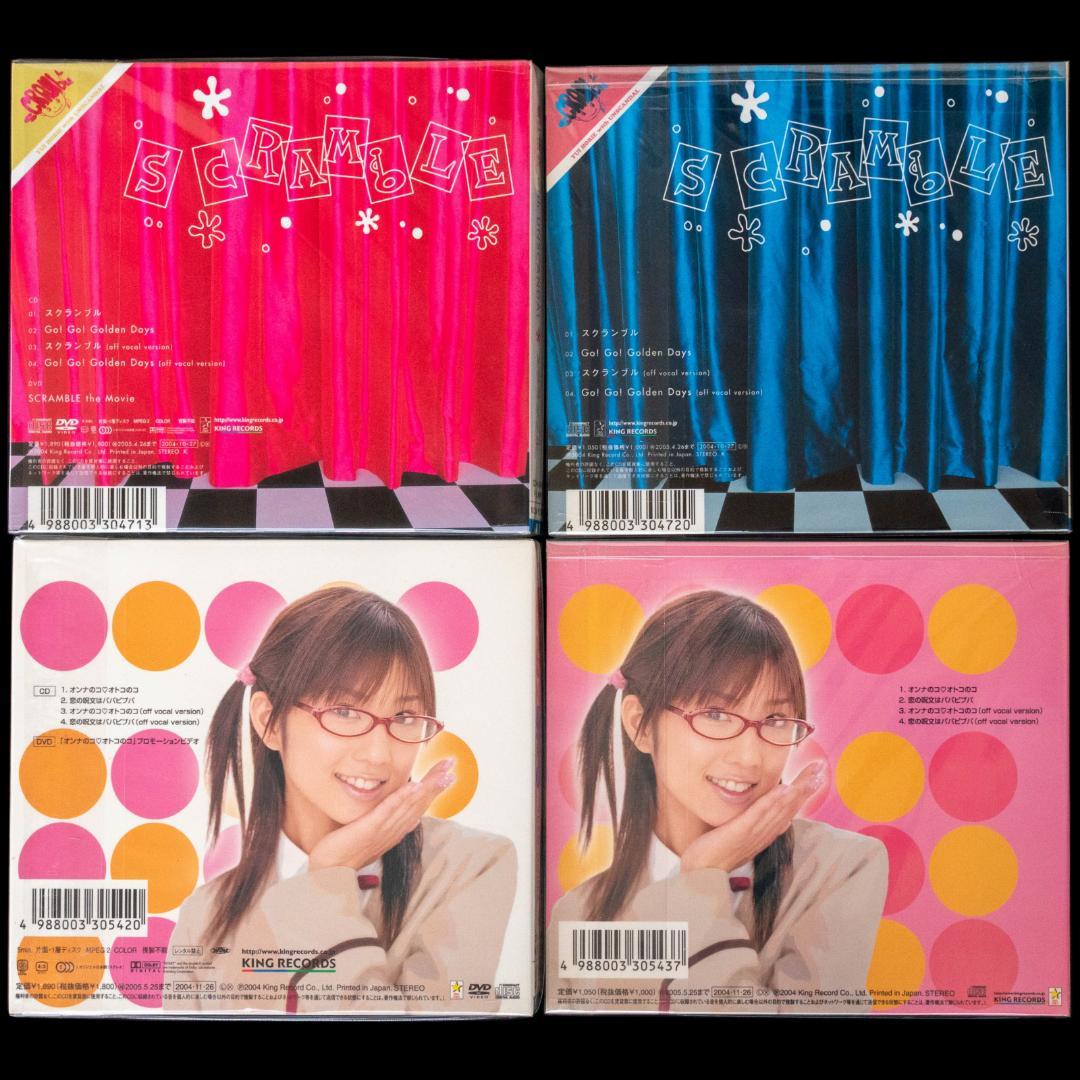 スクールランブル CD 全31枚 まとめ 小林尽 堀江由衣 小倉優子 時東ぁみ