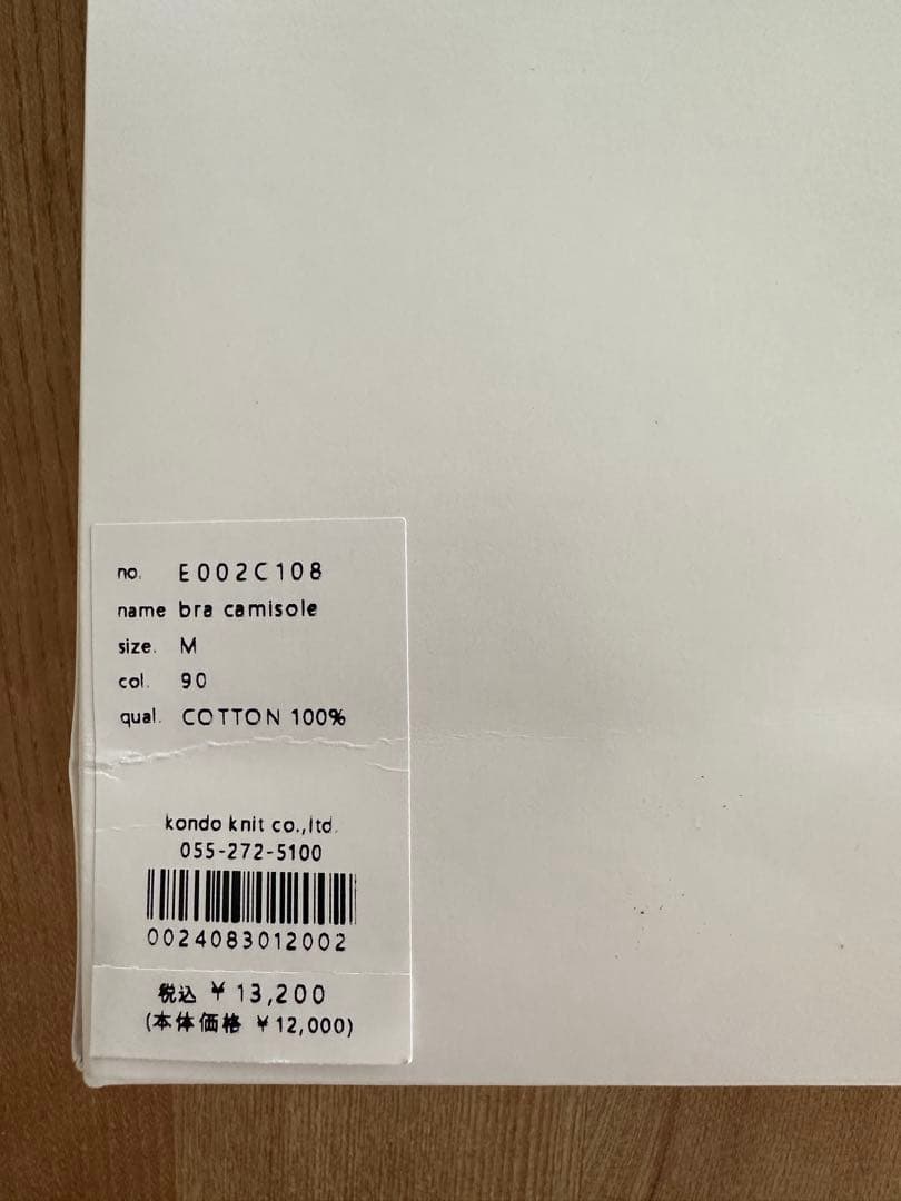 evameva vie キャミソール　新品未使用　グレー