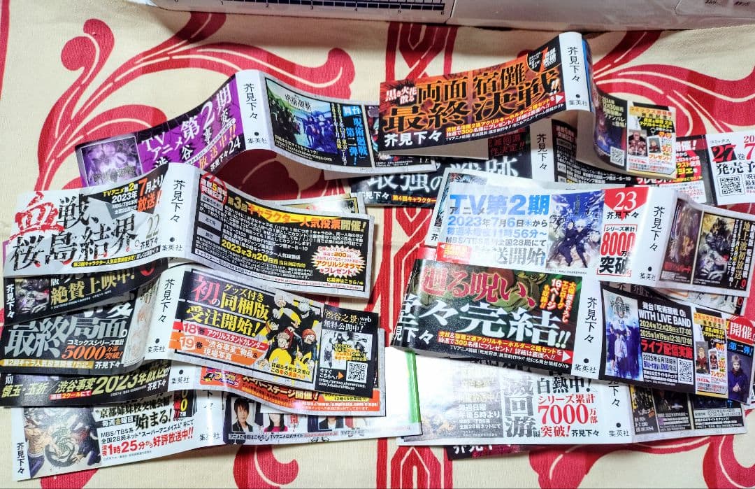 呪術廻戦 全巻セット 0巻～30巻+公式ファンブック 芥見下々