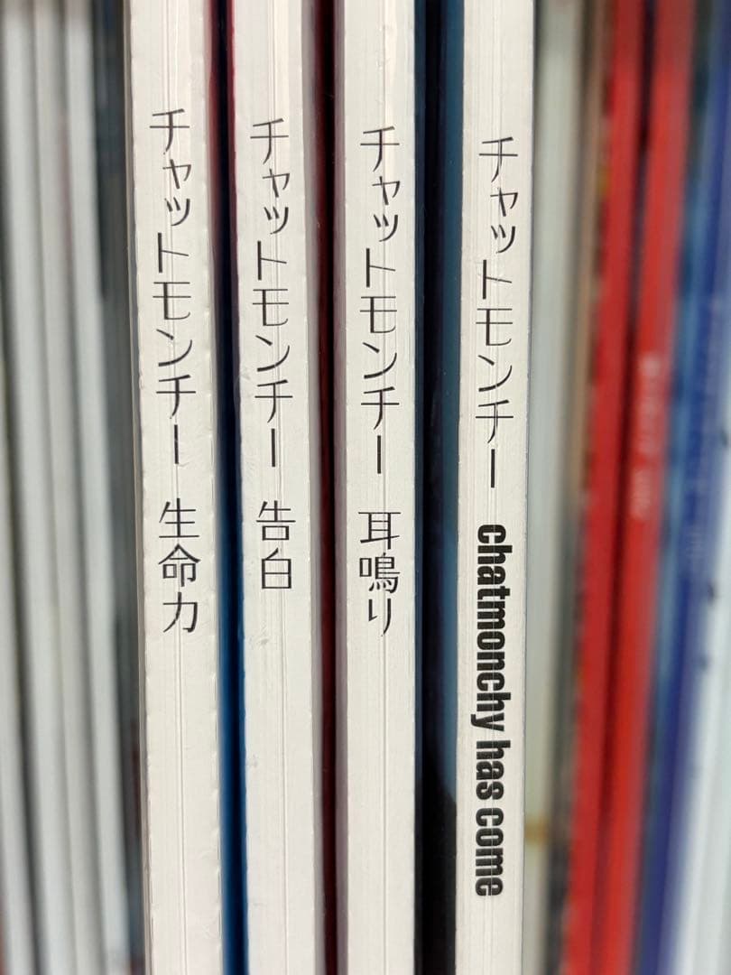チャットモンチー アナログレコード盤 4枚セット