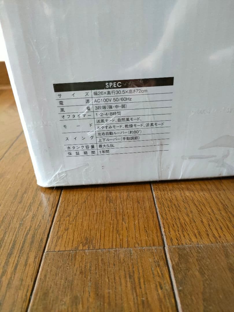 エアクールファン RF-T2419 5.5L