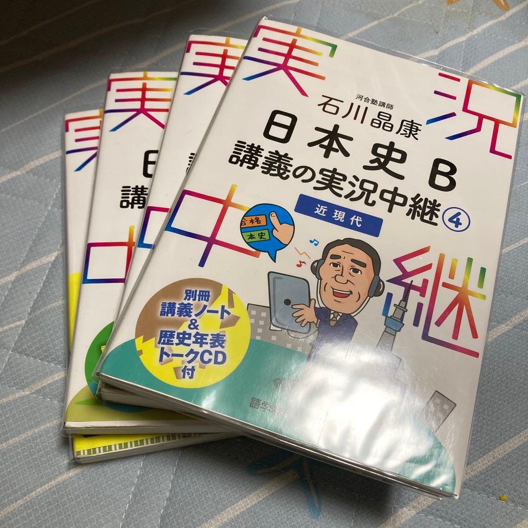 日本史