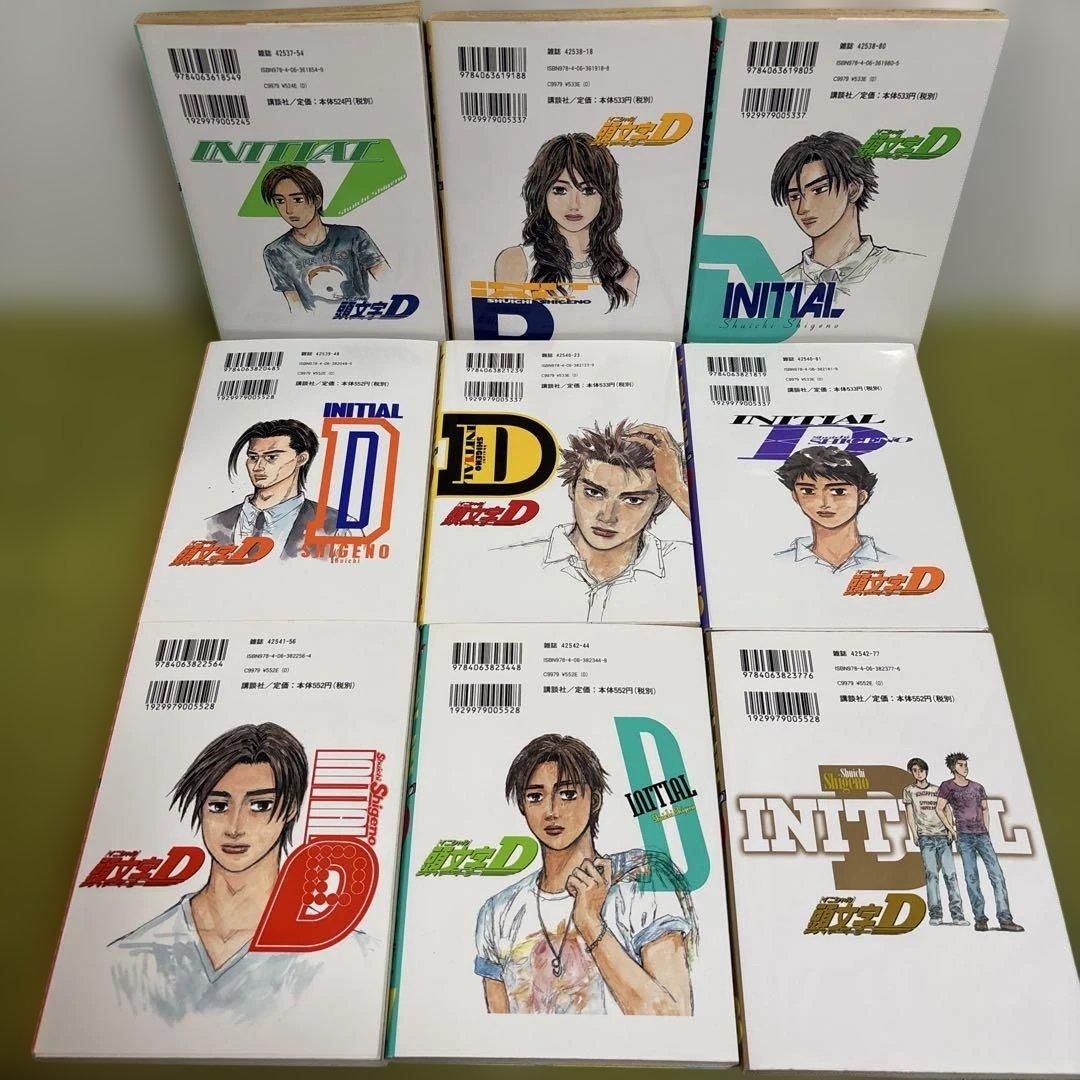 頭文字(イニシャル)D 40-48 初版 9冊 まとめ売り 講談社 しげの秀一
