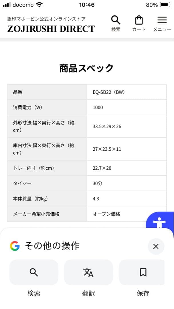 ⭐︎ヤマザキ⭐︎新品未開封　象印オーブントースター　こんがり倶楽部