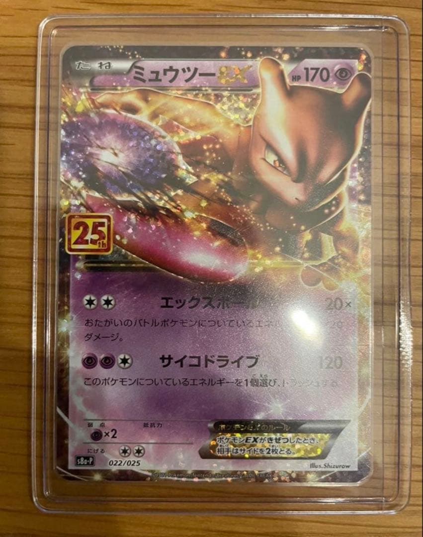 【即発送】ミュウツー プロモ 3枚セット