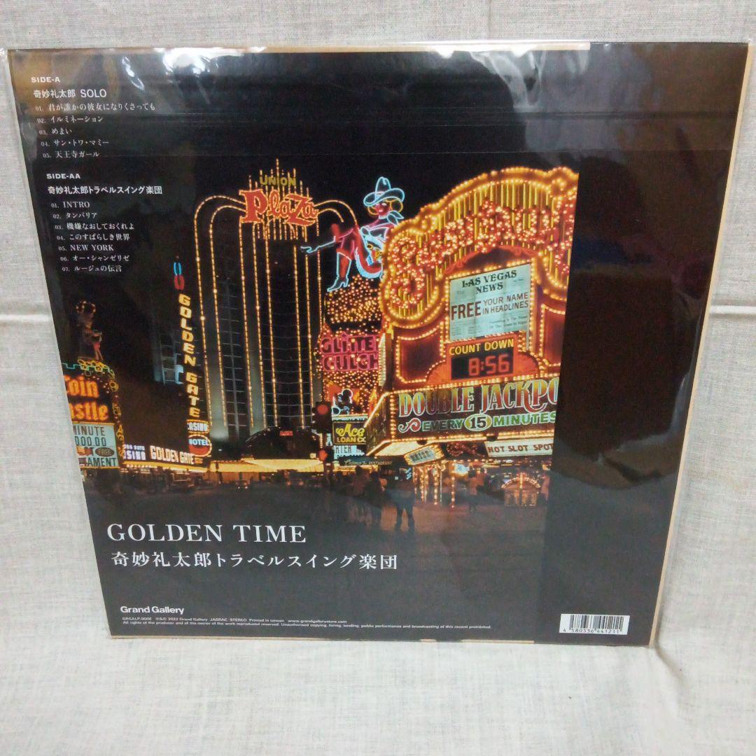 【新品未開封】奇妙礼太郎 GOLDEN TIME レコード