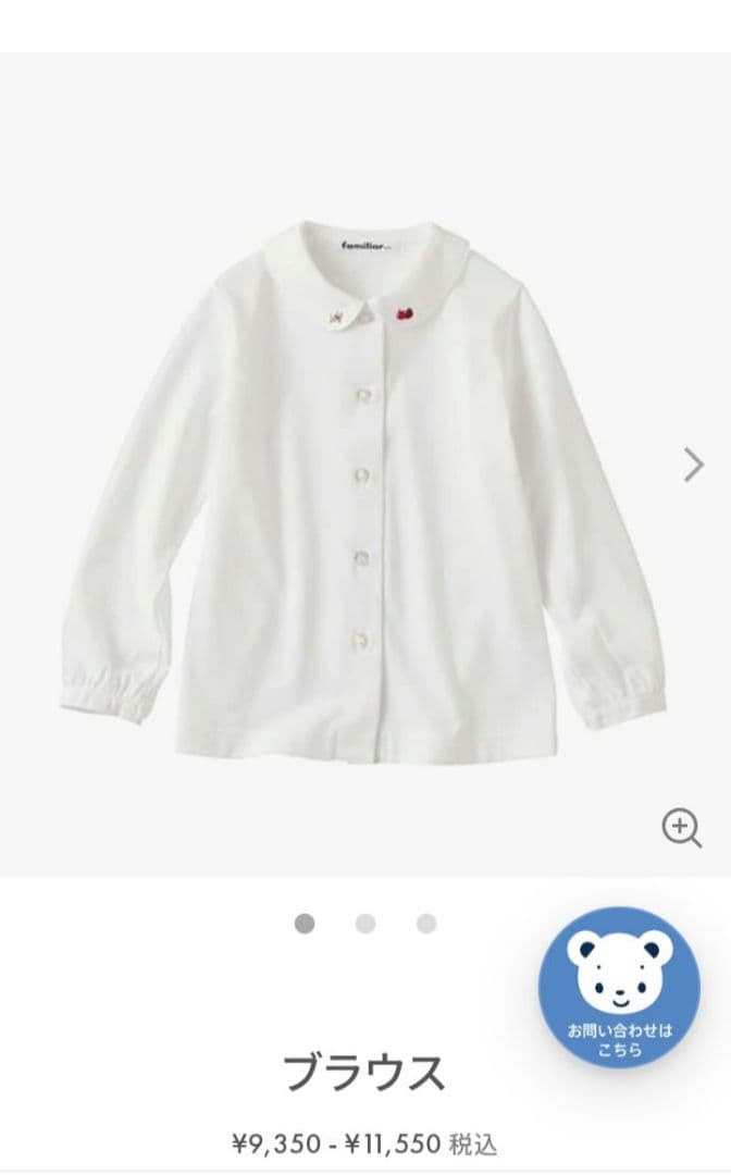 現行品 2点セット ファミリア familiar ワンピース ブラウス 80