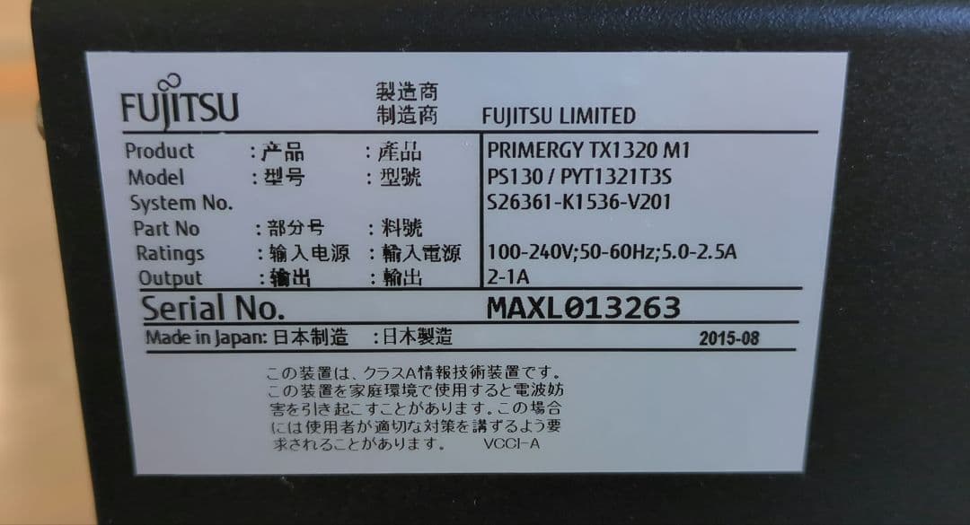 サーバー Fujitsu PRIMERGY TX1320 M1