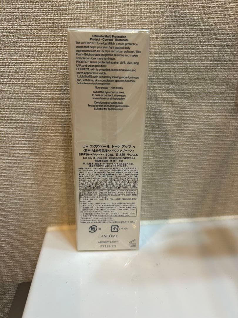 化粧下地 LANCOME UV EXPERT YOUTH SHIELD 50ml