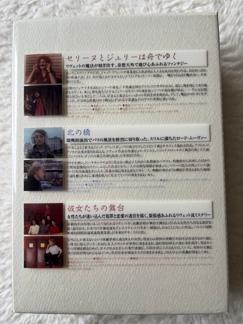 ジャック・リヴェット傑作選　DVD 廃盤 希少 フランス映画 ヌーヴェルヴァーグ