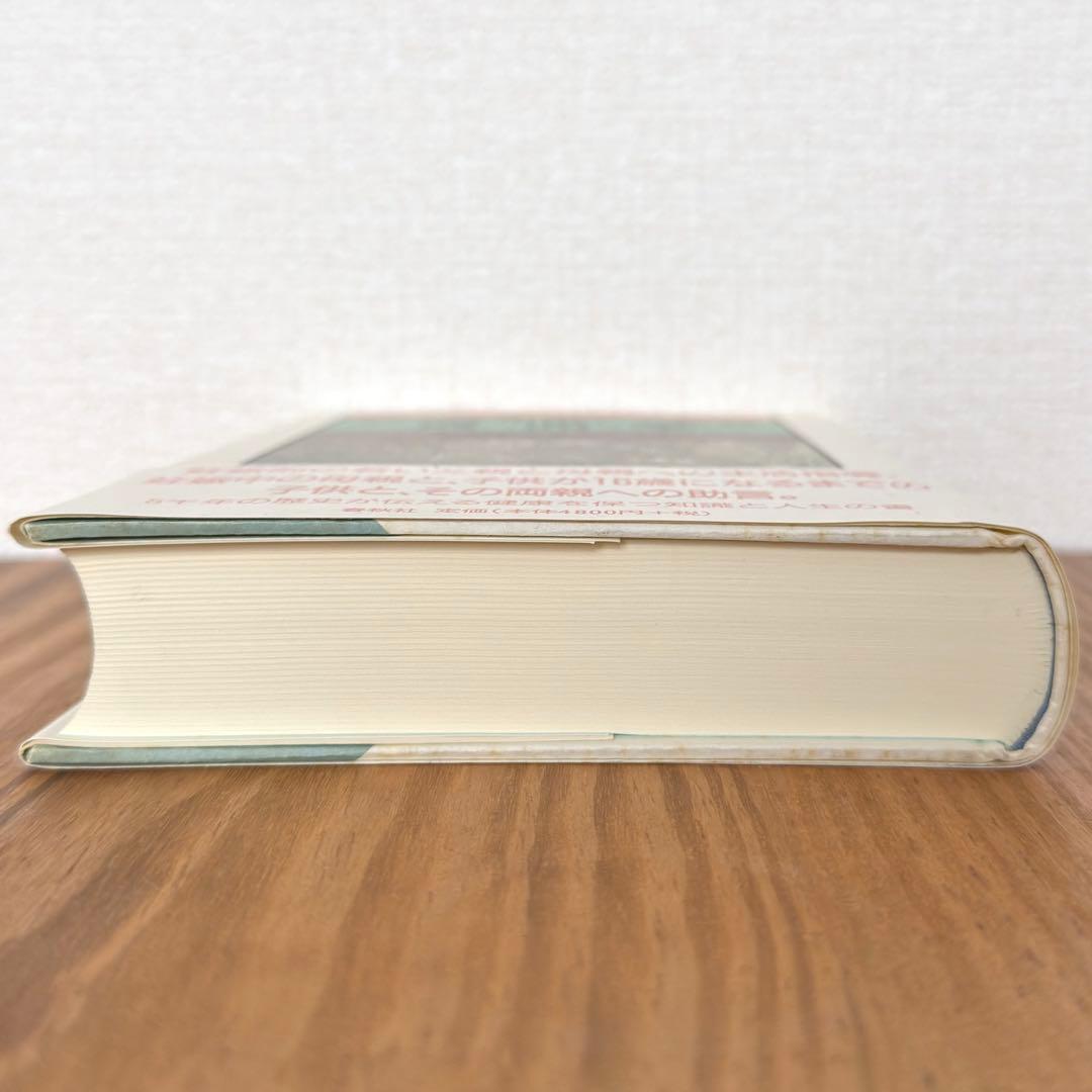 【稀少絶版本フェア】35000円で購入✴︎ アーユルヴェーダ式育児学