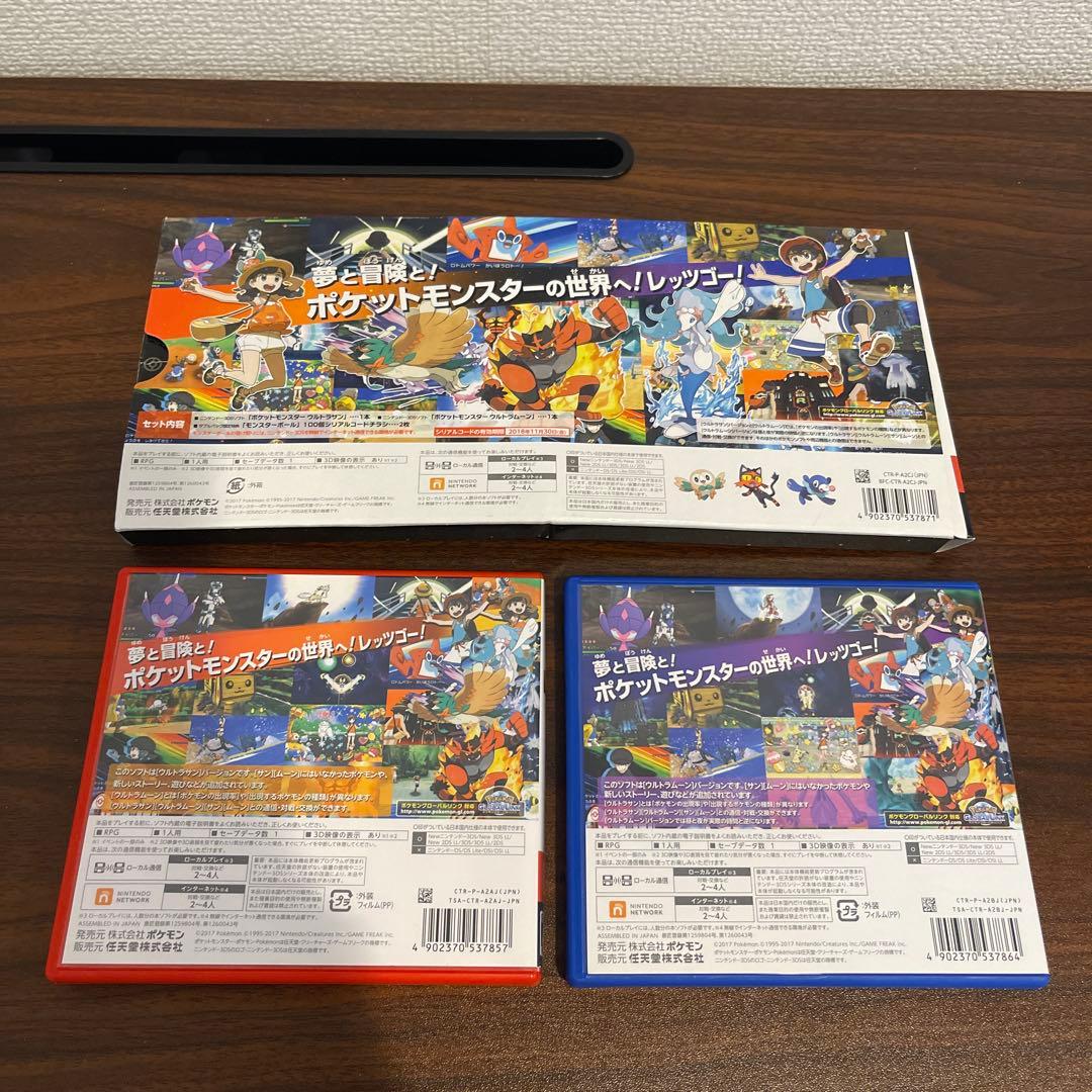 3548 ポケットモンスター ウルトラサン ウルトラムーン ダブルパック