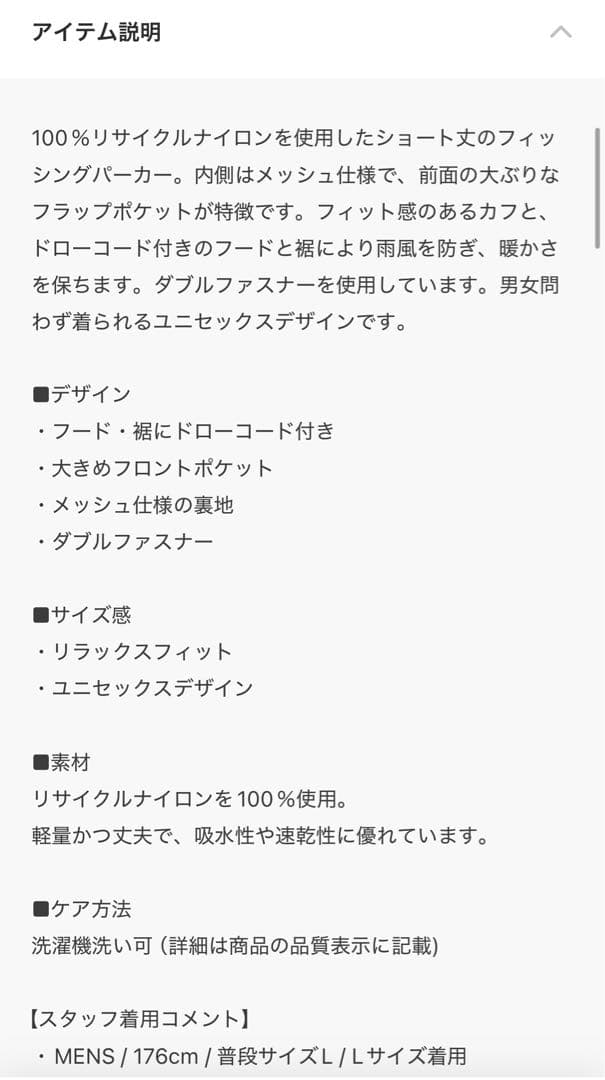 FRED PERRY ナイロン ブルゾン マウンテン パーカー M