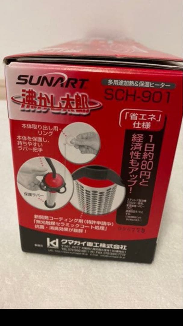 湯沸かし太郎　試運転のみ美品