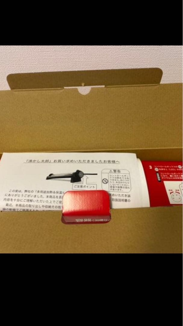 湯沸かし太郎　試運転のみ美品