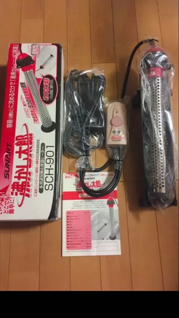湯沸かし太郎　試運転のみ美品