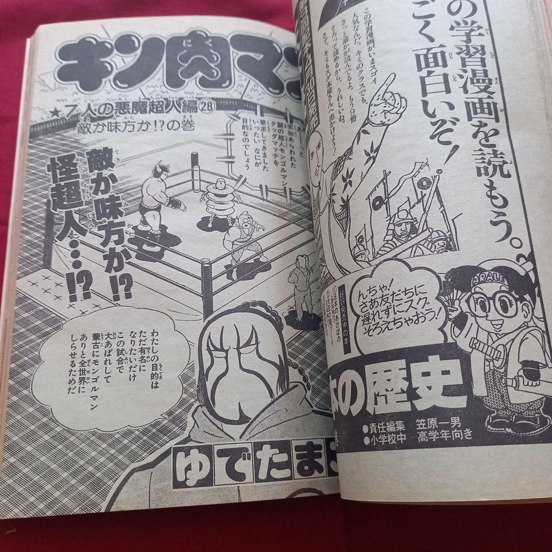 【当時物美品】週刊 少年 ジャンプ 1982年21号 漫画 アニメ