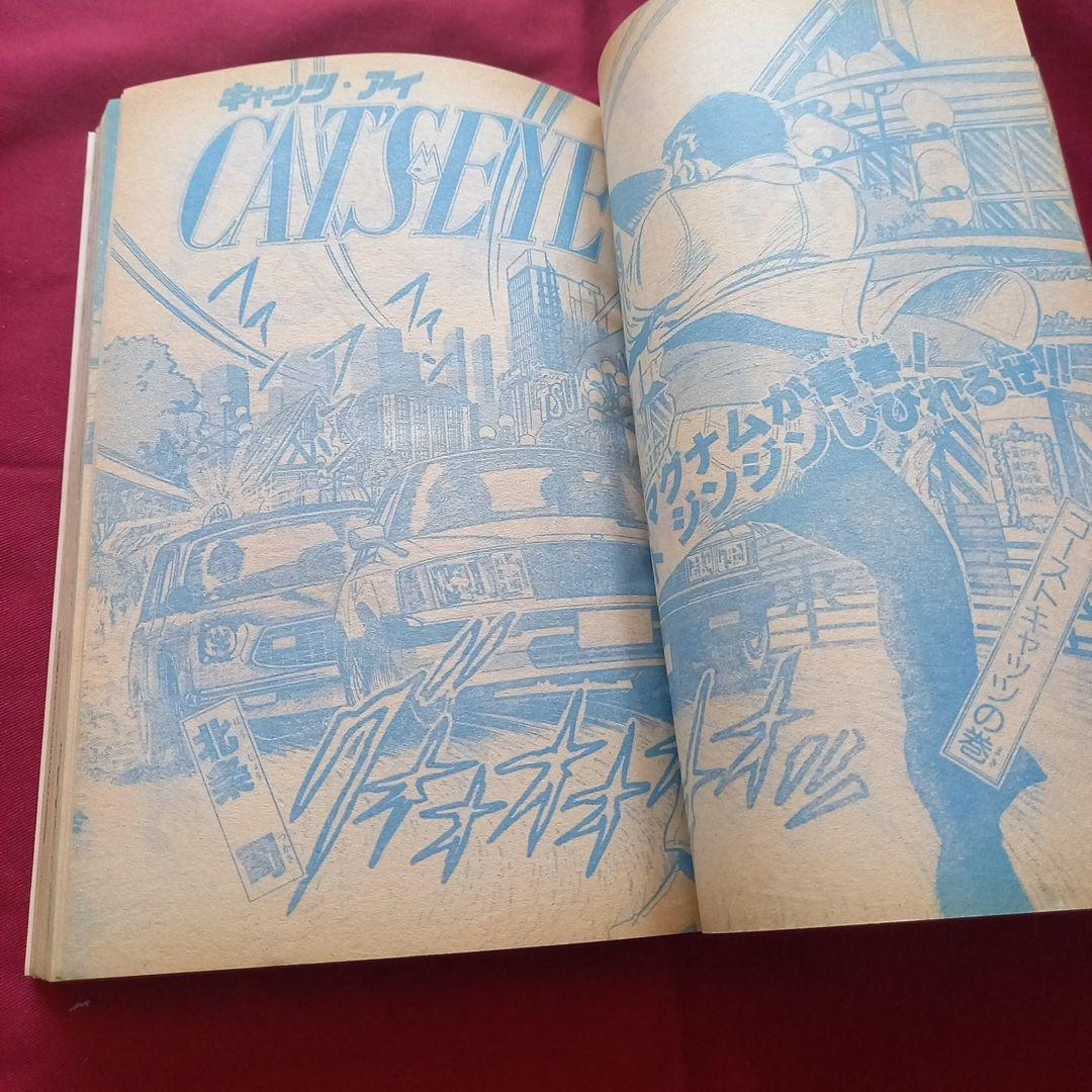 【当時物美品】週刊 少年 ジャンプ 1982年21号 漫画 アニメ