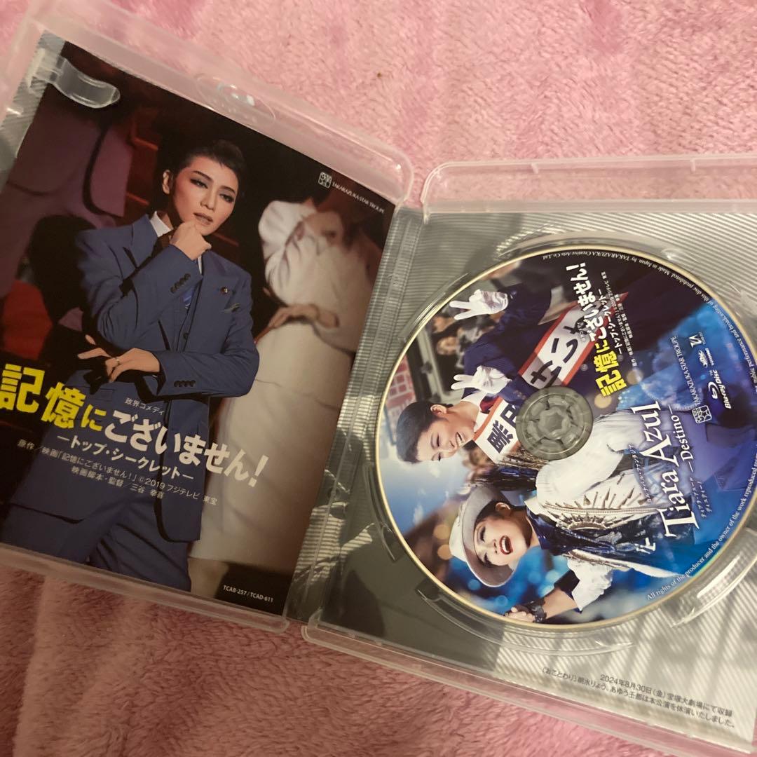 星組 宝塚大劇場公演 記憶にございません!/Tiara Azul-Destin…