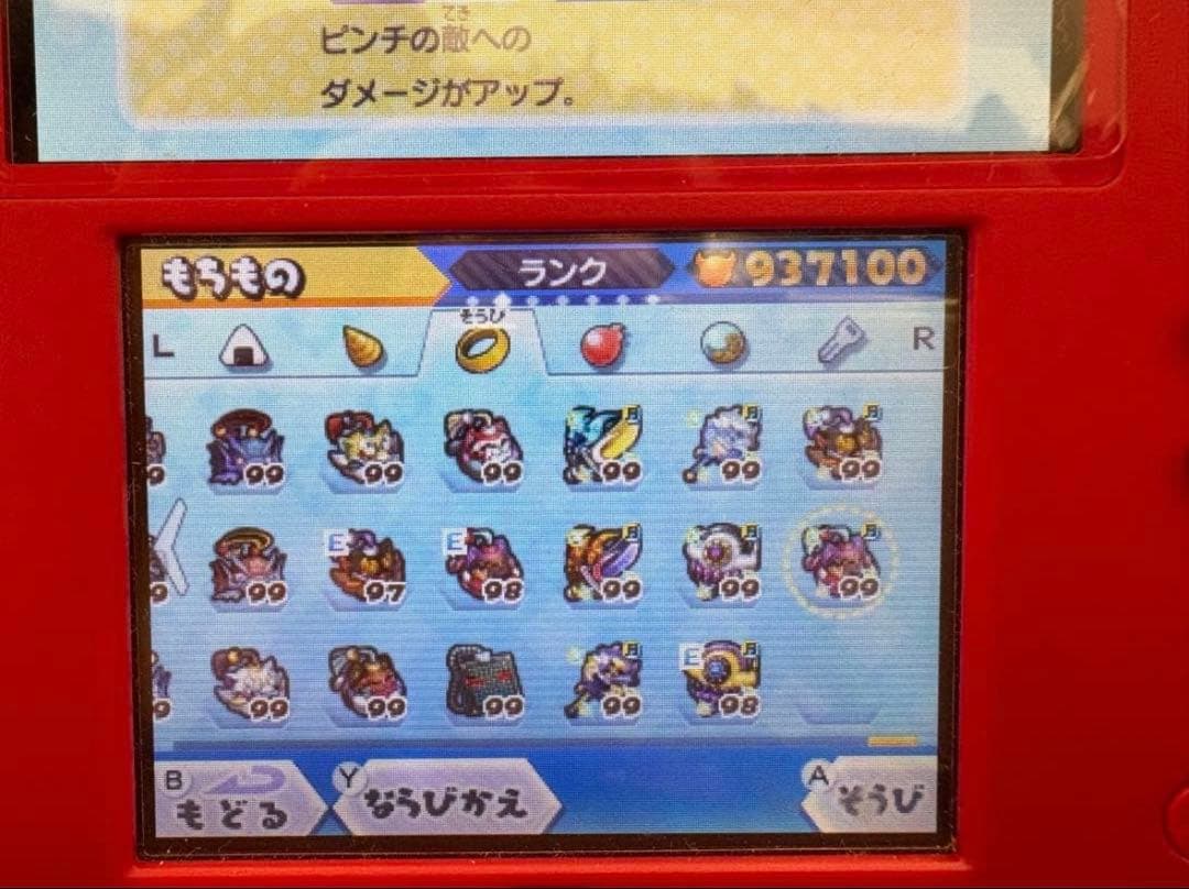 妖怪ウォッチバスターズ 赤猫団 月兎組対応 最強データ