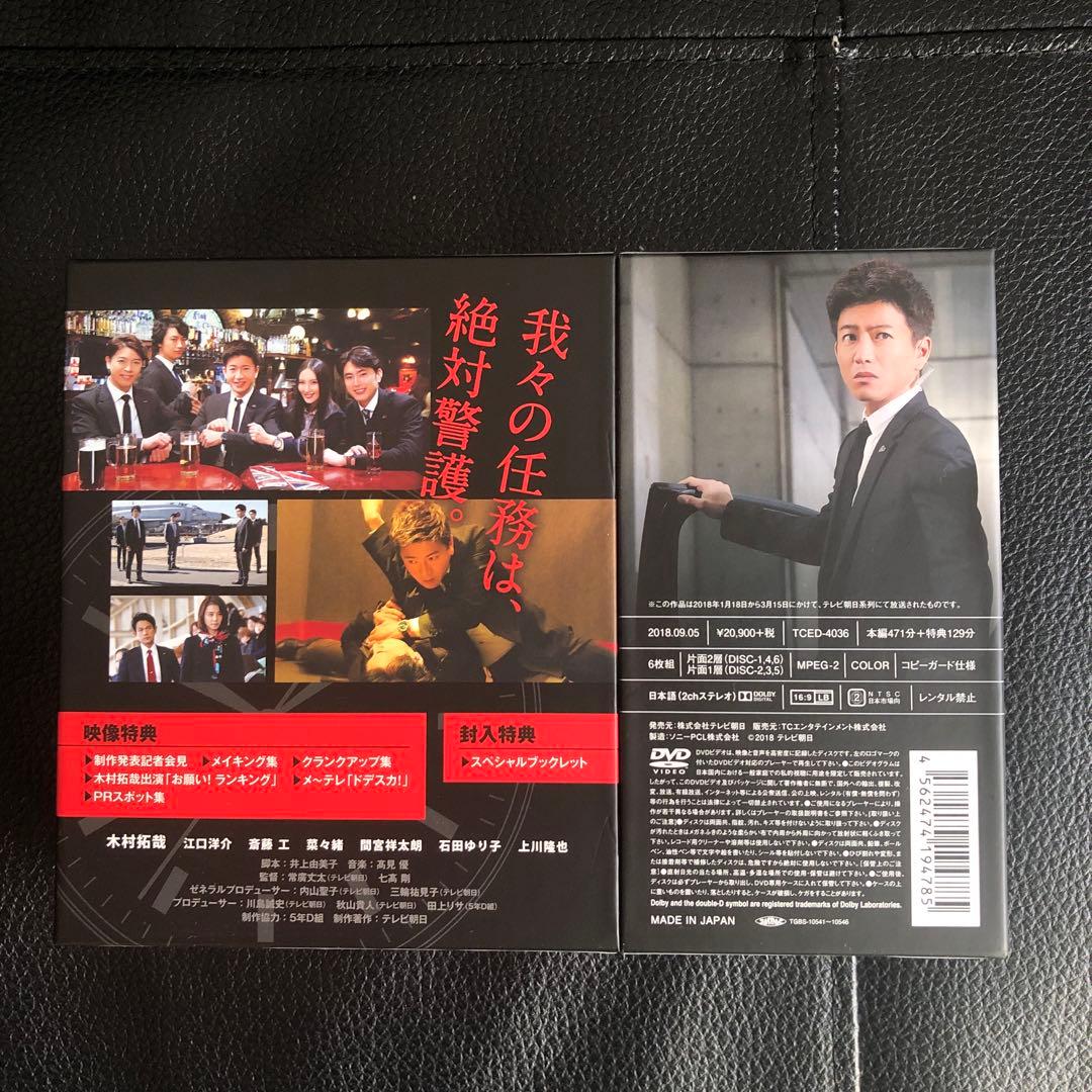 木村拓哉主演BG～身辺警護人～ DVD-BOX〈6枚組〉