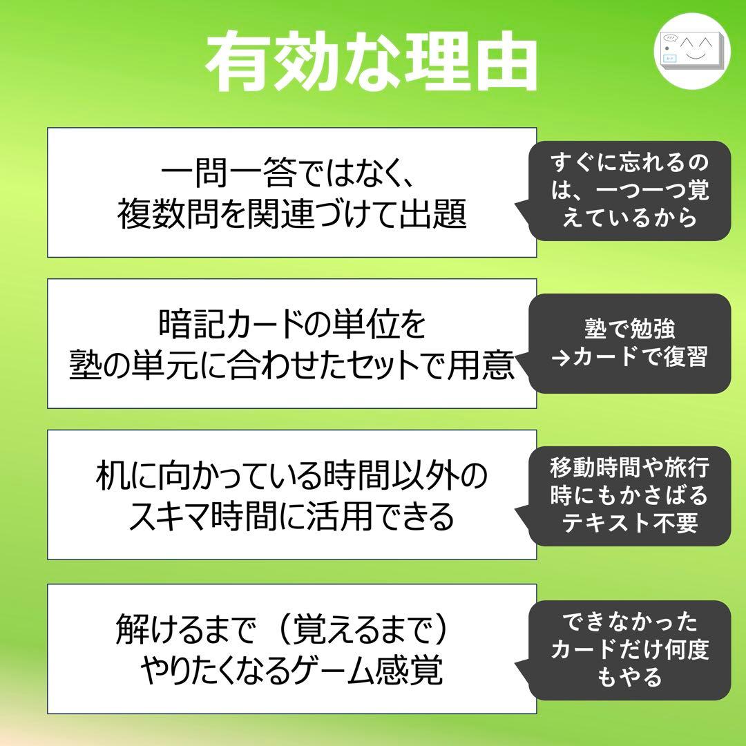 中学受験 暗記カード【4年上 社会・理科 16-19回】組分けテスト対策 予シリ