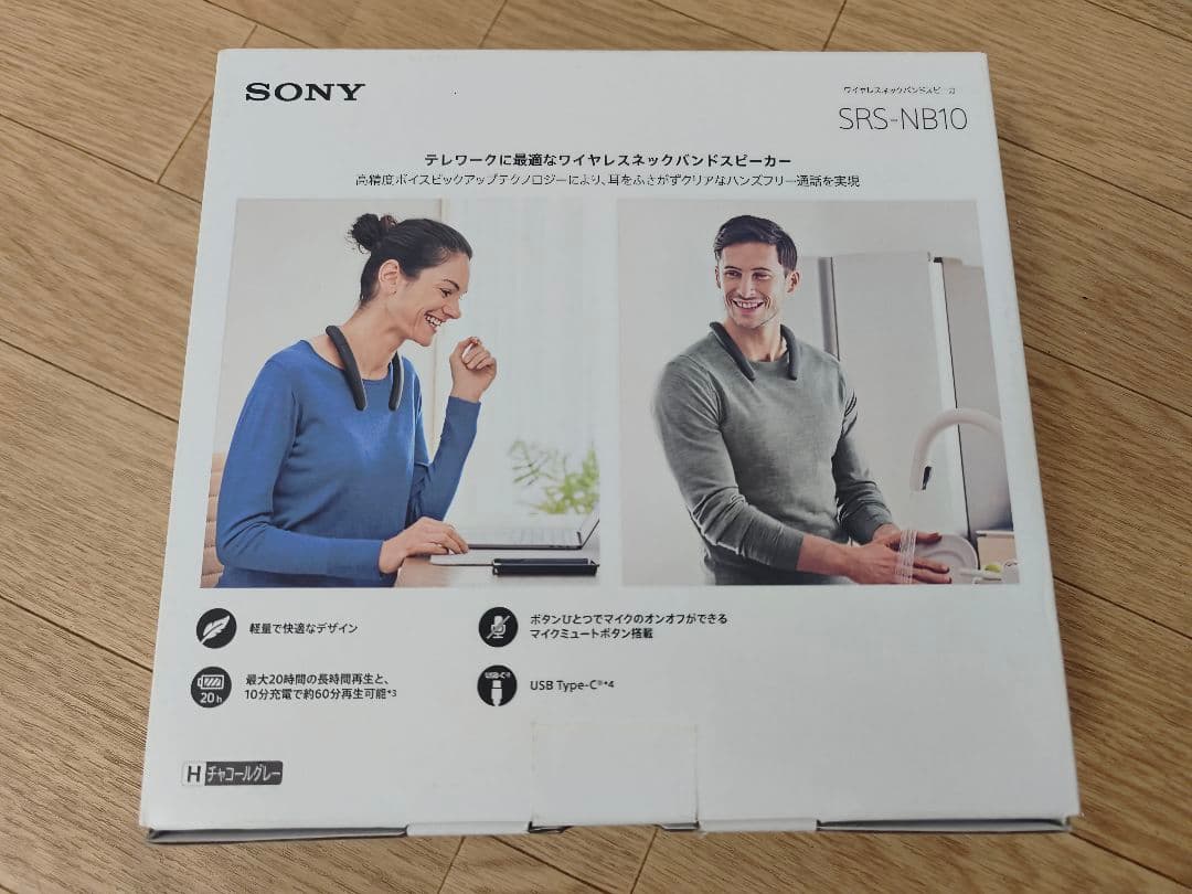 SONY NB10 ネックスピーカー グレー