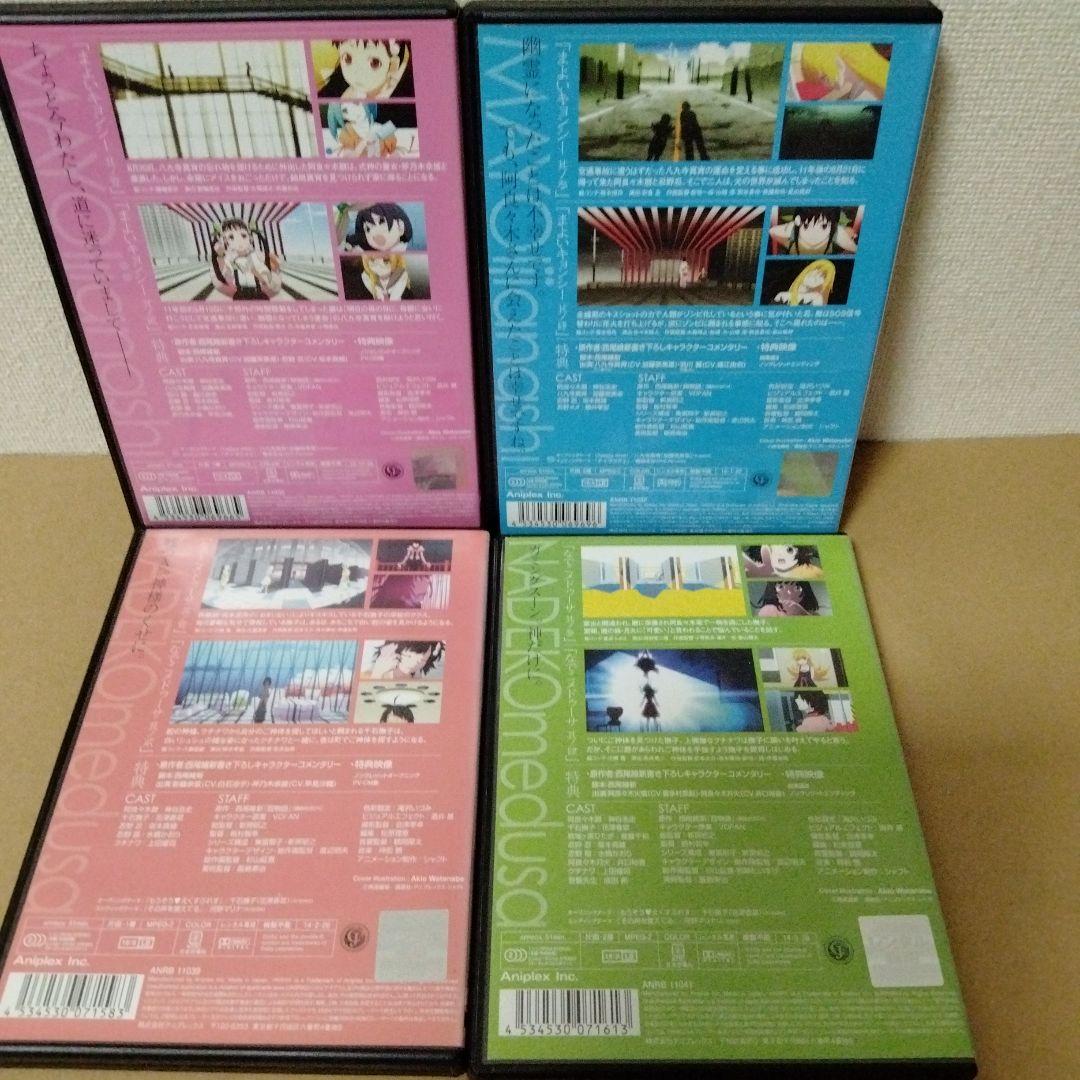 物語シリーズ DVD 全18本セット