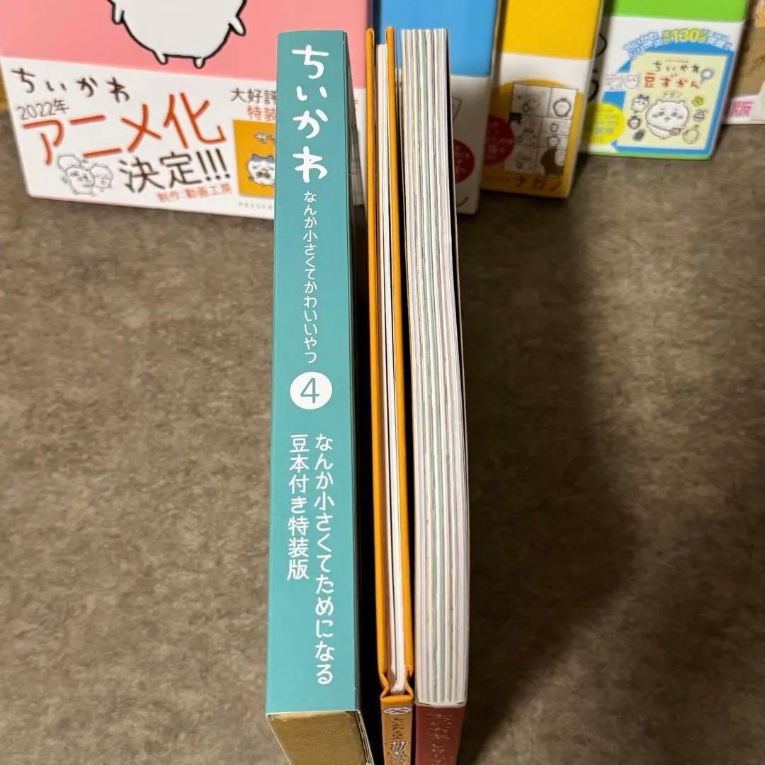 ちいかわ 全5巻セット 特装版付き