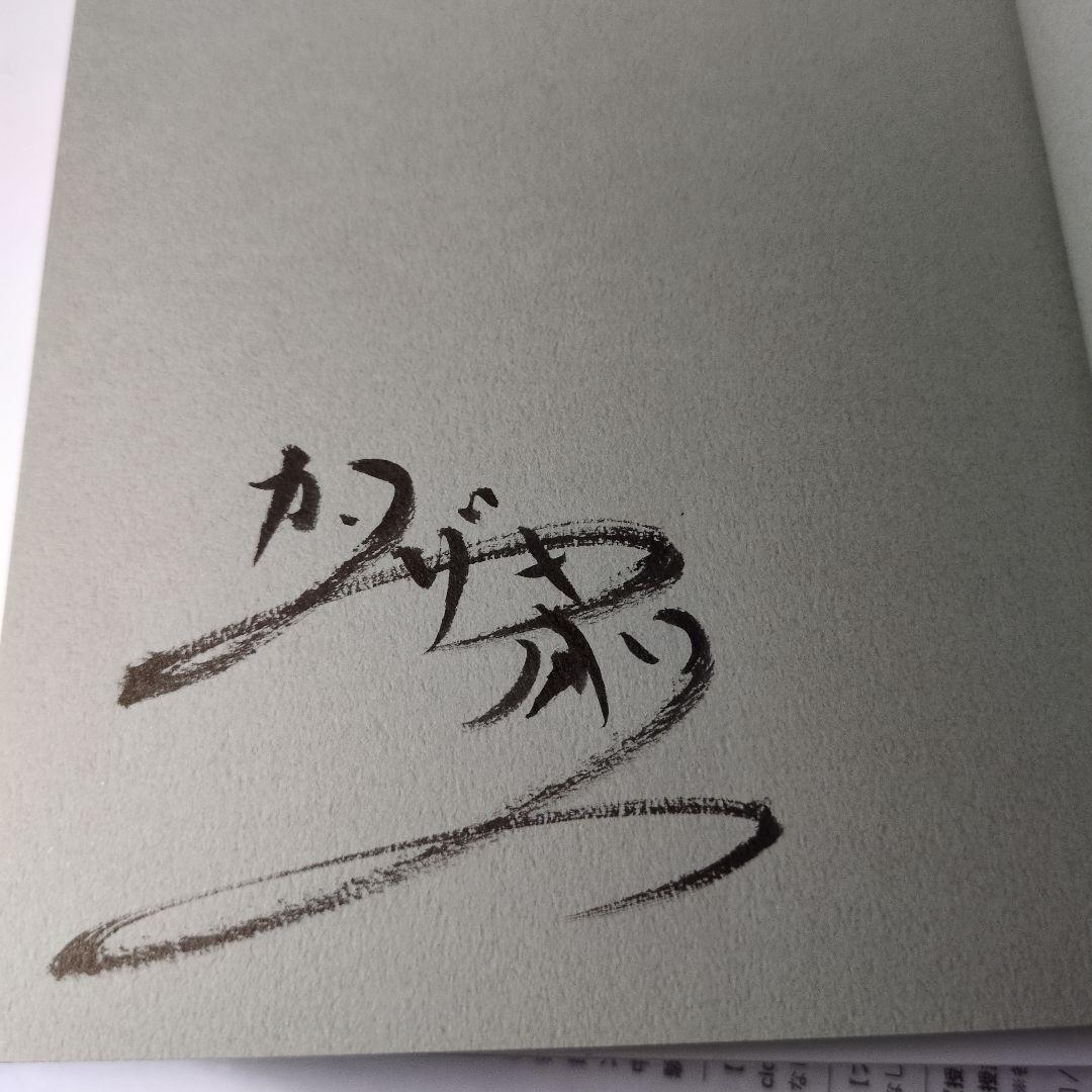 カンザキイオリ全３冊サイン本（セット販売のみ）