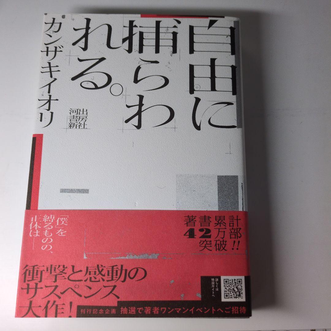 カンザキイオリ全３冊サイン本（セット販売のみ）