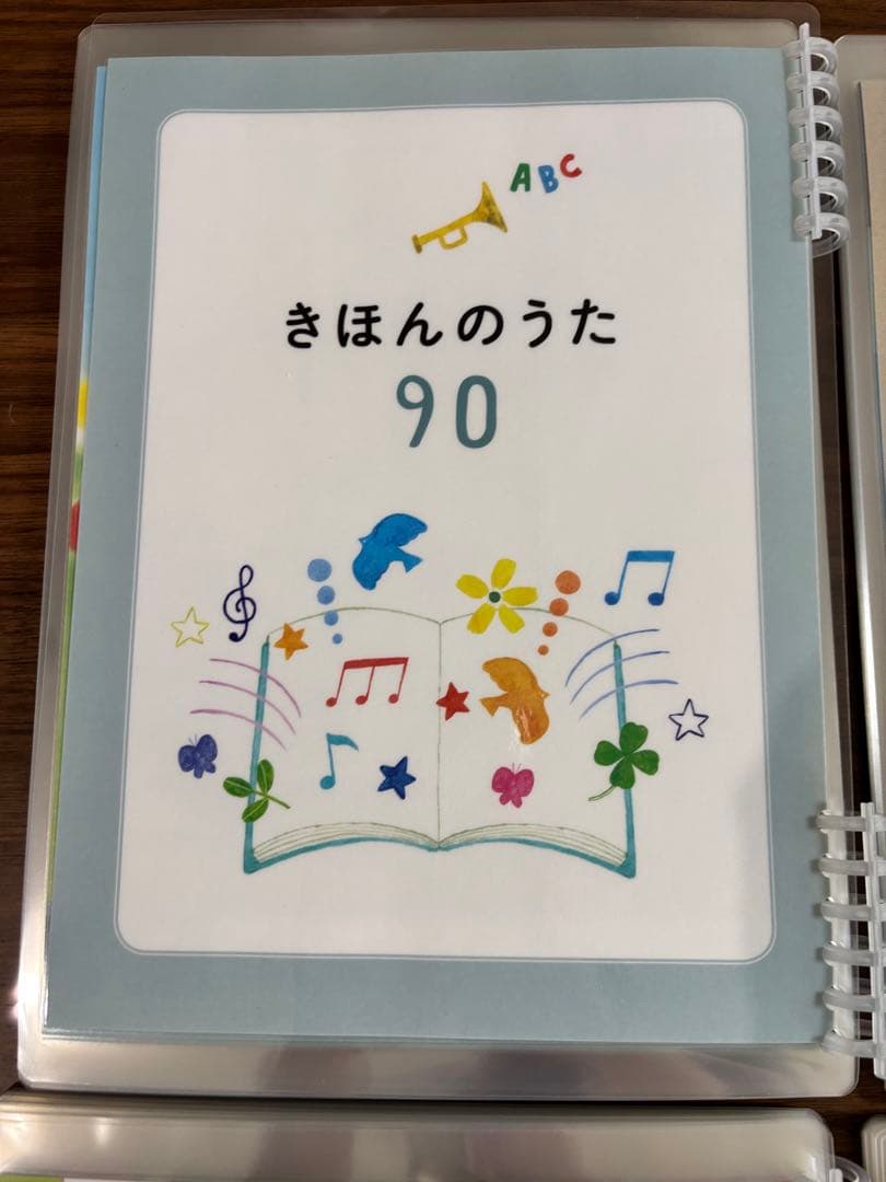 くもんのうた200 ラミネート　ファイルリング