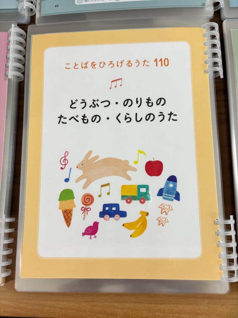 くもんのうた200 ラミネート　ファイルリング
