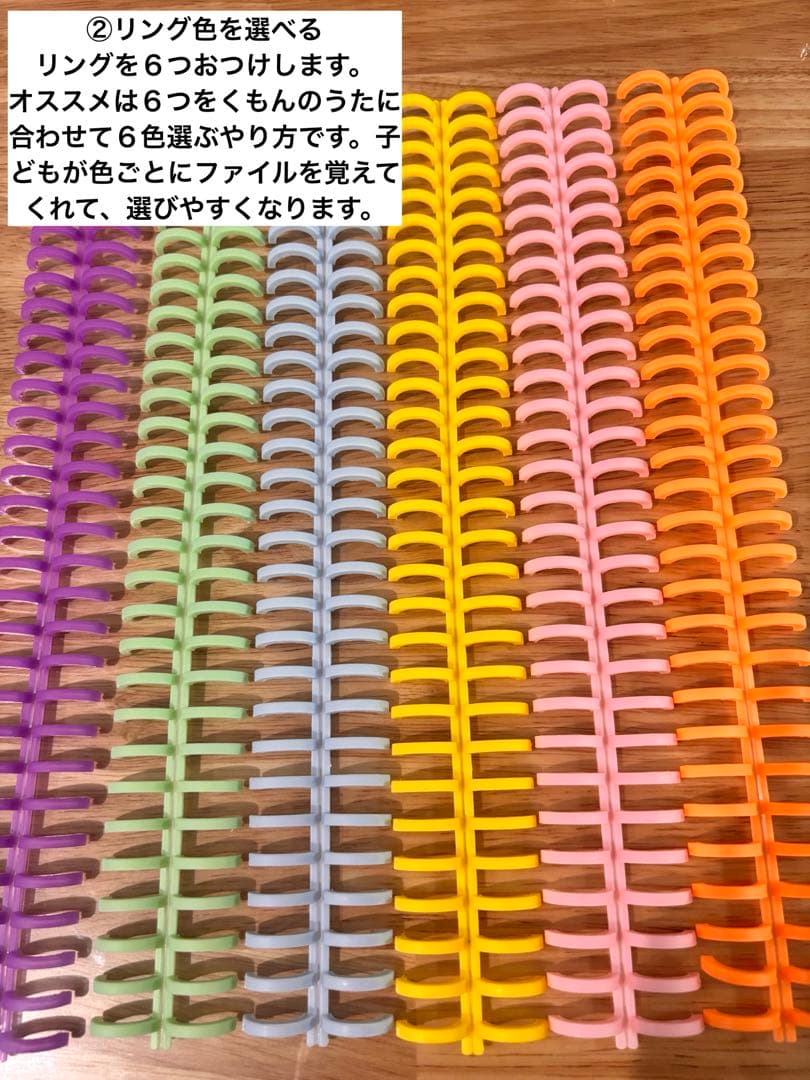 くもんのうた200 ラミネート　ファイルリング