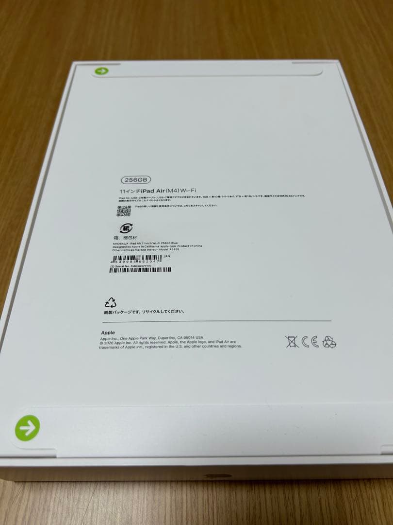【新品未開封】iPad Air (M4) 11インチ 256GB ブルー