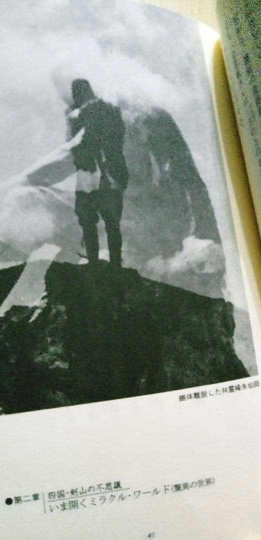 【アークが剣山から出てきた！】