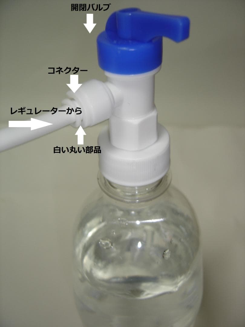 強炭酸水製作用レギュレーター＋炭酸水製作キット 手動ロック式蓋5個 ミドボン用