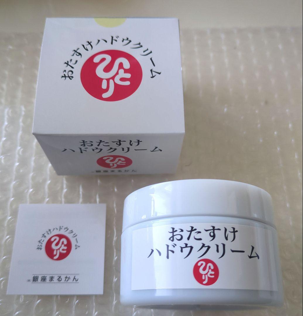銀座まるかん✨新発売✨　おたすけハドウクリーム　箱入り　新品未開封【匿名配送】